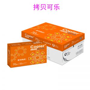 拷贝可乐 复印纸  70克 A4 500张 8包/箱 橙色包装