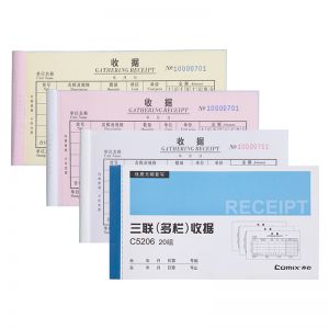 齐心 单据 C5206 三联多栏收据单 94mm*173mm*5mm 横版 20本装 蓝色
