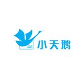 小天鹅