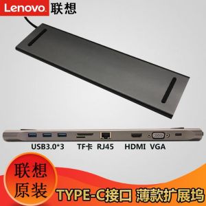 联想/thinkplus USB-C薄款扩展坞TYPE-C转换器HDMIVGARJ45网卡转接线USB-C扩展坞