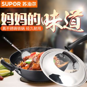 苏泊尔臻铁真不锈铸铁炒锅FC32Z3