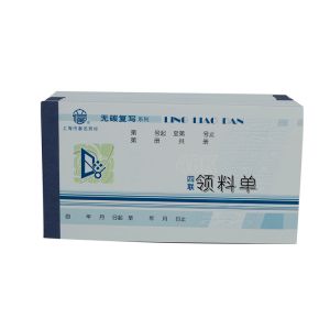 立信领料单 WT163-48-4 四联 