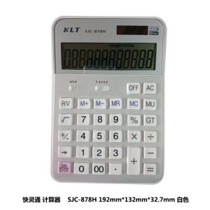 快灵通 JZ计算器 SJC-878H 192mm*132mm*32.7mm 1/60 白色