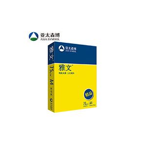 雅文 复印纸 75克 精品 A4 210mm*297mm 500张/包 8包/箱 黄色包装