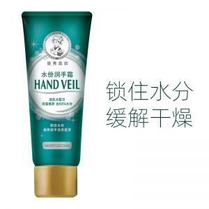 曼秀雷敦 润手霜 50ml