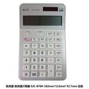 快灵通 JZ计算器 SJC-876H 182mm*112mm*32.7mm 1/60 白色