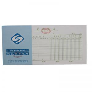 立信(Hlison) 记账凭证 财务专用凭证单据 24K 50页