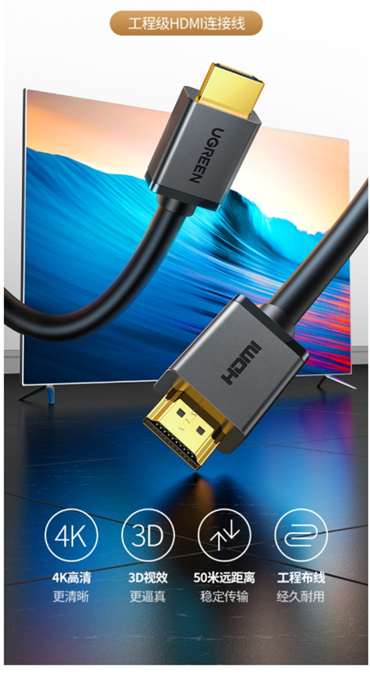 绿联/UGREEN 多媒体接口线 10112  20米  接口HDMI 黑色工程版