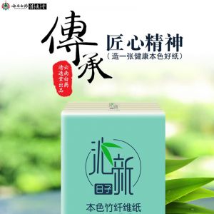 沁新日子 本色竹纤维手帕纸  205mm*205mm 60条/件 12包/条 10片/包 3层/片 