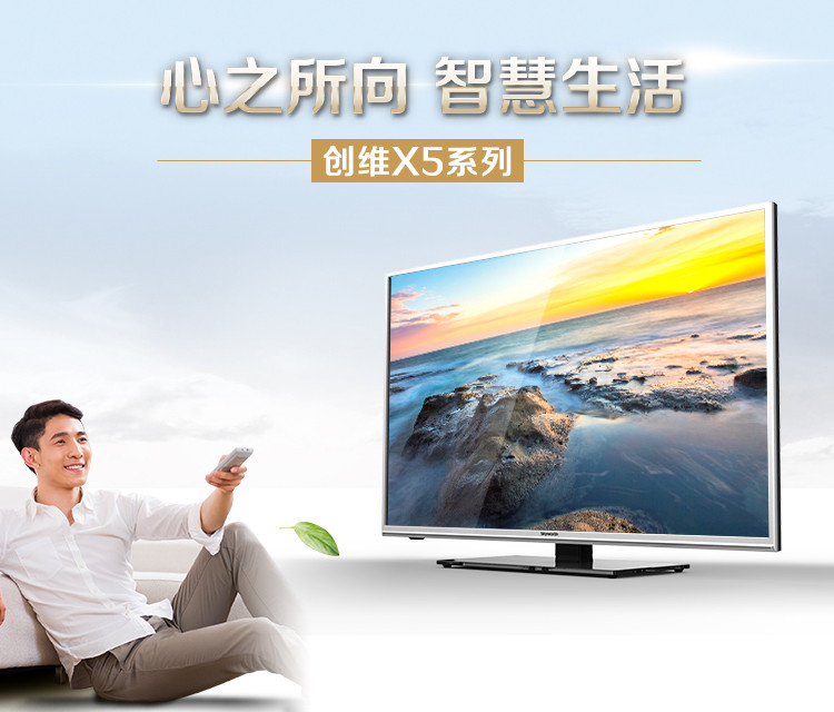 创维(skyworth) 42x5 42英寸 全高清智能网络led液晶平板电视