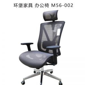 环堡家具 办公椅 M56-002 610*610*（1030-1115）mm 不锈钢底座 网布 黑色