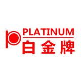 白金(Platinum)