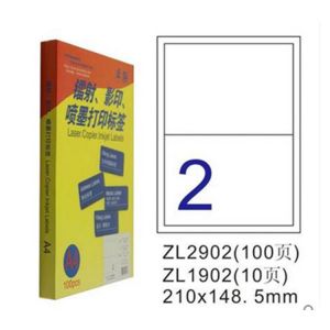 卓联打印标签 ZL2902C 黄底 100页