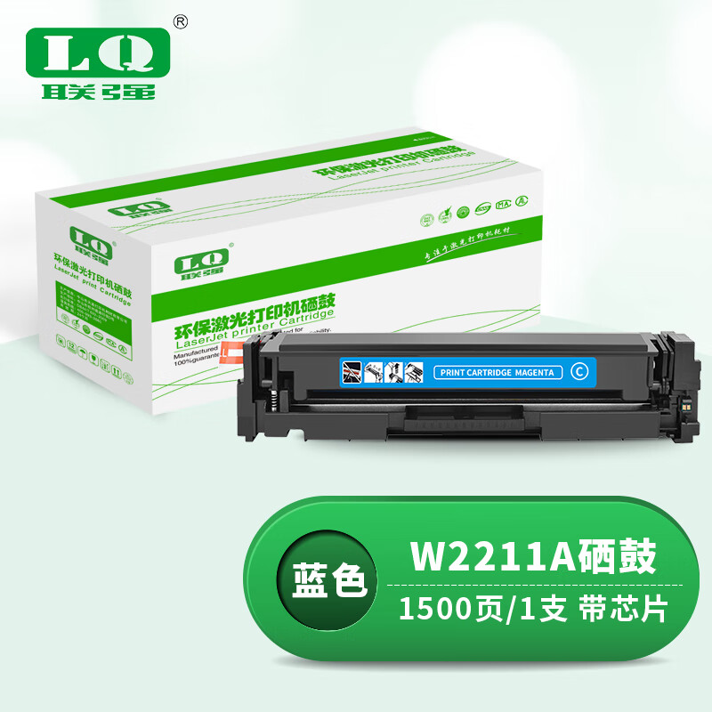 联强 硒鼓 W2211A 打印量1500页 适用惠普HP Color Laser Jet Pro M255dw/M255nw/MFP M282nw (计价单位:只) 蓝色