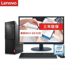 联想 台式电脑 M428 I5-9400 8G 1T+128G 集显 无光驱 WIN10家庭版 21.5英寸 键鼠 三年质保