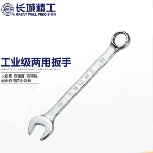 长城精工 公制两用扳手 C317113 把