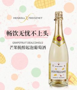 汉凯 芒果脱醇起泡酒 11.5%vol 750ml 干型 德国进口 菲斯奈特