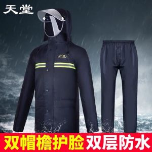 天堂 雨衣 7AP L码 涤纶面料 分体