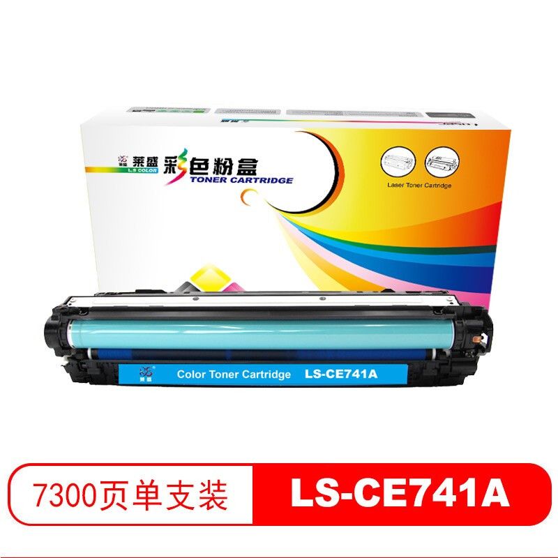 莱盛/ICARTRIDGE 粉盒 LS-CE741A 7300页 普通装 通用耗材 适用机型：HP CP5225 青色