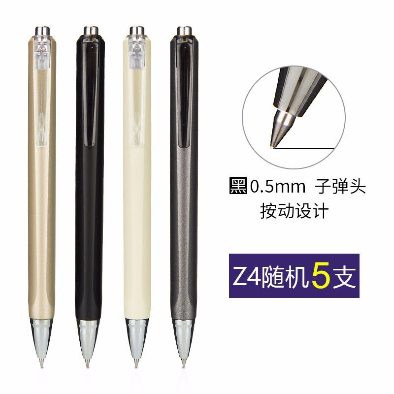 爱好 重品中性笔 Z4 0.5mm 子弹头 按动式 12支/盒 黑色