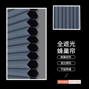 贵品 百叶窗帘 GPF118Q 2.6CM全遮光 长：1m 材质：涤纶 免打孔蜂巢帘 深灰蓝