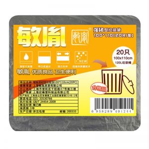 敏胤 强韧垃圾袋 MYL-100110-1 100*110cm 20pc/包25包/箱 黑色