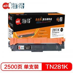 海得 粉盒 AIT-TN281K 专业版 适用适用兄弟3170CDW 3150CDN 9020CDN 9140CDN 打印量2500页 黑色