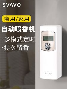 瑞沃 定时自动喷香机 V-880D 尺寸：86*83*238mm；工作模式：24小时；产品重量：480g；电池：2节1号电池；喷香间隔：1小时内任意时间段 白色
