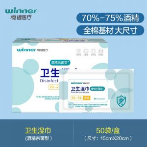 稳健医疗/WINNER 酒精湿巾 ZFN2Q5lw 75% 50片/包