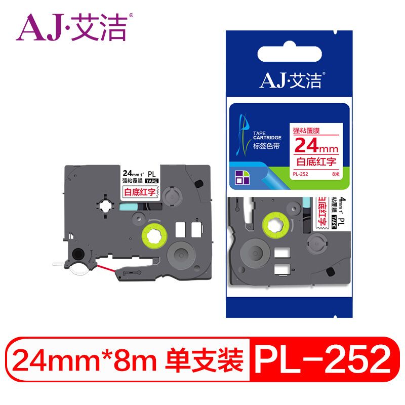 艾洁 标签色带 PL-252 标准装 适用PT-1010;PT-1100CH;PT-1280;PT-1400;PT-1650;PT-18R;PT-18Z 24mm*8m 尼龙66带基 白底红字