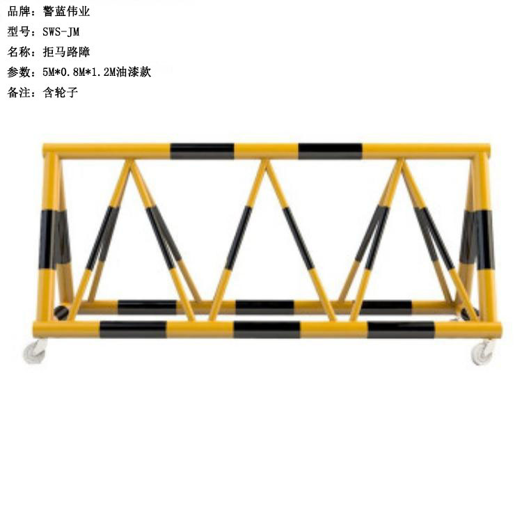 警蓝伟业 拒马路障 SWS-JM 油漆款 钢管 5m*0.8m*l.2m 含轮子