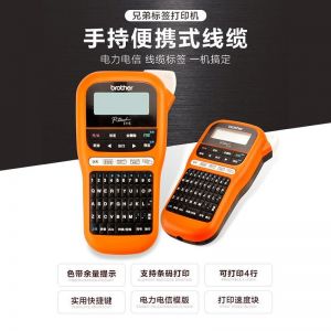 兄弟/BROTHER 标签打印机 PT-E115 打印宽度6-12mm 打印速度20mm/s 精度180dpi 热敏/热转印 橙色