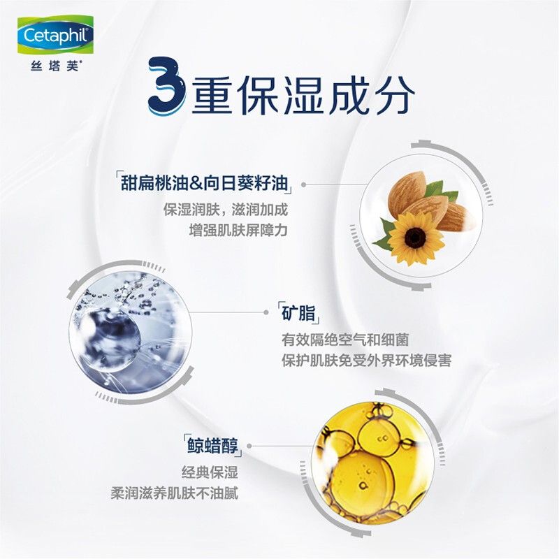 丝塔芙 保湿霜  舒润保湿霜 250g