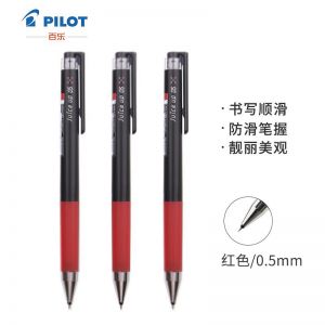百乐 啫喱笔 LJP-20S5-R 0.5mm 子弹头 按挚式 百果乐 红色