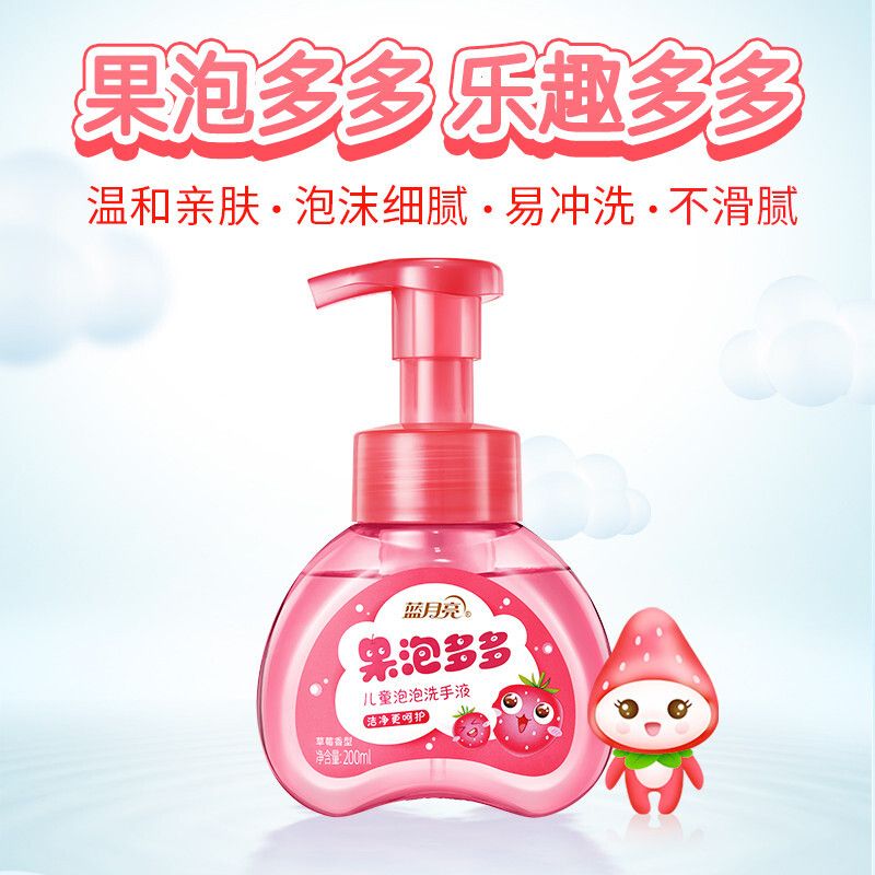 蓝月亮 儿童泡泡洗手液 果泡多多草莓 200g 红色