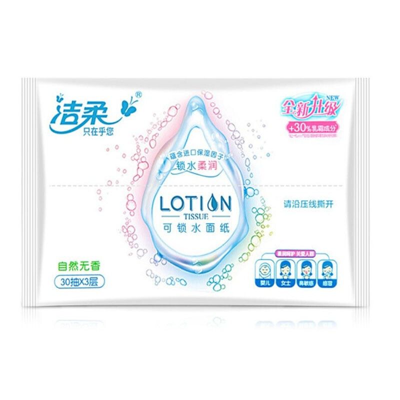 洁柔 LOTION可锁水面纸 LR086-01 30抽/包 195*133MM 3层