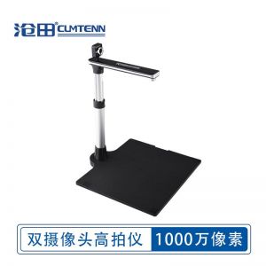 沧田  高拍仪  CTE-S2880  A3/A4幅面 1000万像素 一秒拍摄 硬底座 直立拉升 双摄像头 带身份证识别读卡器 黑色