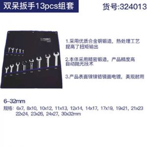 长城精工 公制双呆扳手组套 C324013 套