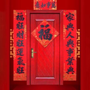 年年好 对联  2.3m 植绒