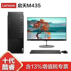 联想/LENOVO 台式电脑 启天M435 I5-10500 8G 1TB+128G SSD 2G 独显 无光驱