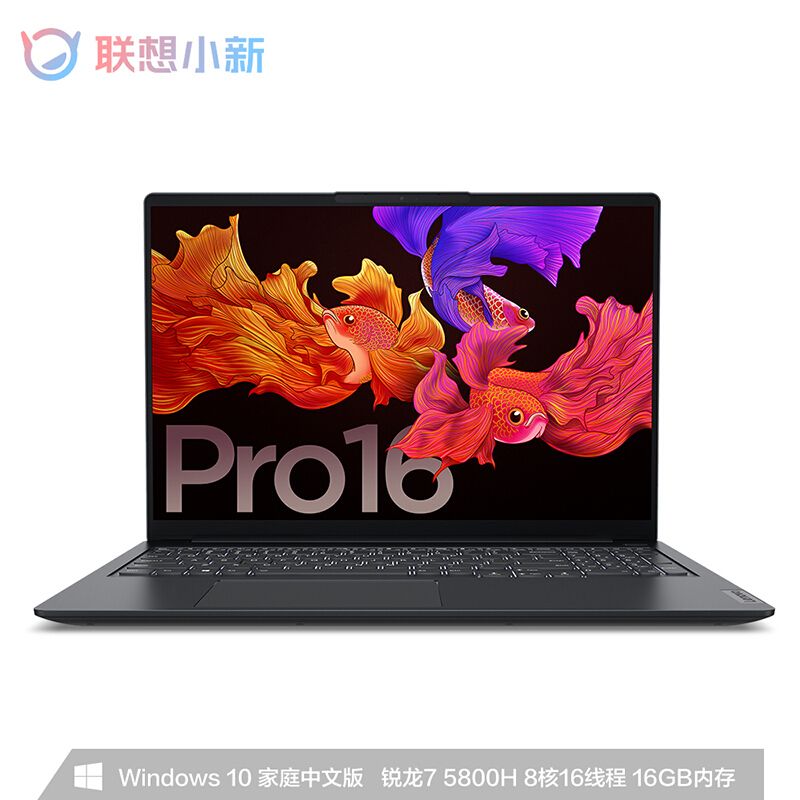联想/LENOVO 笔记本电脑 小新 Pro16 R7-5800H  16G  512G   4G独显 GTX1650 无光驱  win10家庭版  16英寸 无包鼠  一年保修 黑色