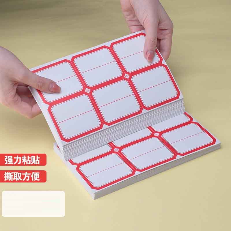 上汇 自粘性标签 7452 68*38mm*9枚 50张/包