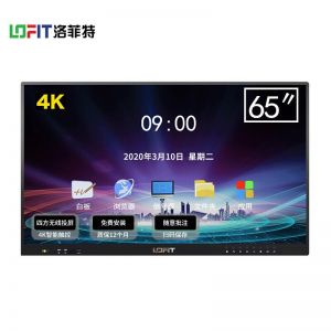 洛菲特/LOFIT	  会议平板  LFTN65TB	  屏幕尺寸65英寸 