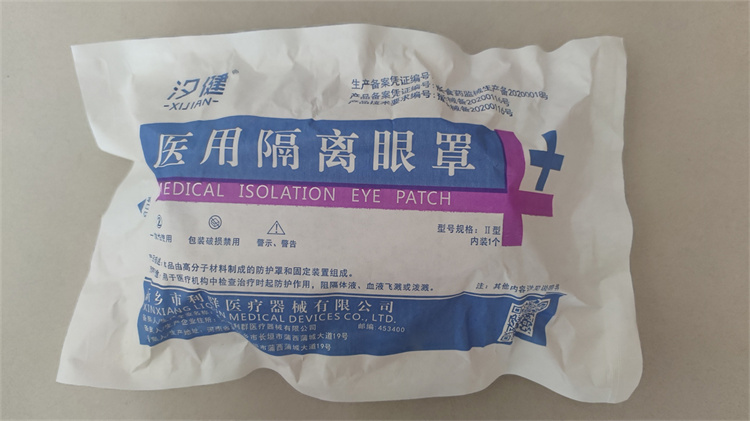 汐健 医用隔离眼罩 II 规格8*8.5cm 尺码均码 材质透明PC