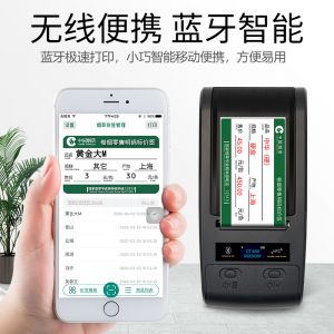 德佟 烟草标签打印机 DT-650 打印宽度：48mm 打印速度：20-70mm/s 分辨率：203DPI 黑色