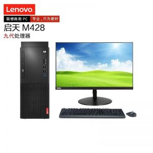 联想/LENOVO 台式电脑 M428-A389 i5-9500 8G 1T+128G DVDRW 2G独显 Win10家庭版 21.5英寸 键鼠 一年质保