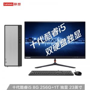 联想/LENOVO 台式电脑 天逸510Pro i5-10400F 8G 1TB+256G SSD 2G独显 无光驱 23英寸 Win10家庭版 含键鼠 三年保修