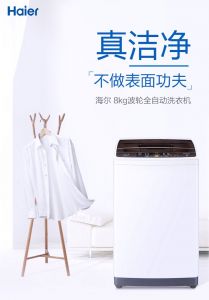 海尔EB80M019波轮洗衣机