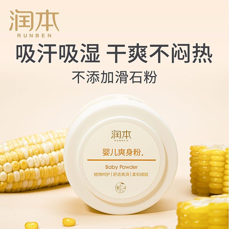 润本 爽身粉 120g 6.5*9cm