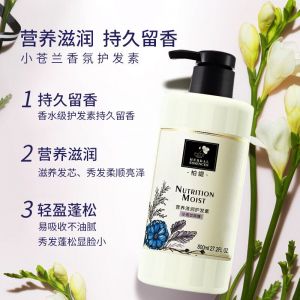 柏缇 营养滋润护发素  800ml 小苍兰 花香